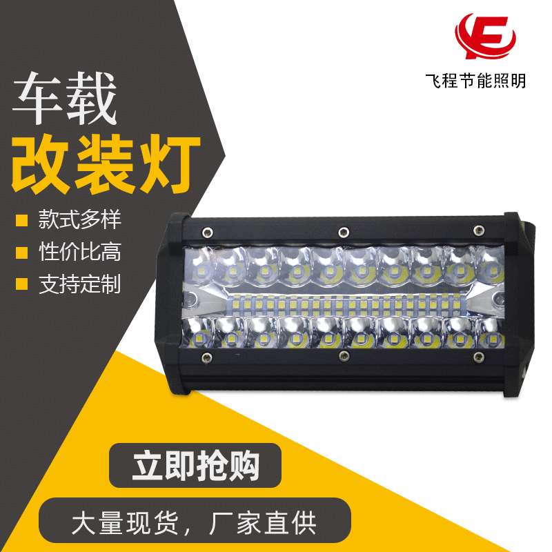 加工汽車中網(wǎng)射燈 越野車改裝射燈專用射燈 工作燈越野車大燈