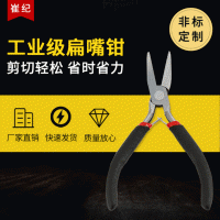 4.5寸黑紅扁嘴鉗手工配件手工飾品