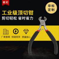廠家供應4.5寸頂切鉗迷你鉗子 廠家大量批發(fā)供應頂切鉗