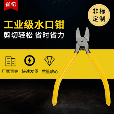 廠家供應6寸水口鉗子CRV材料DIY手工五金工具工業(yè)級水口鉗
