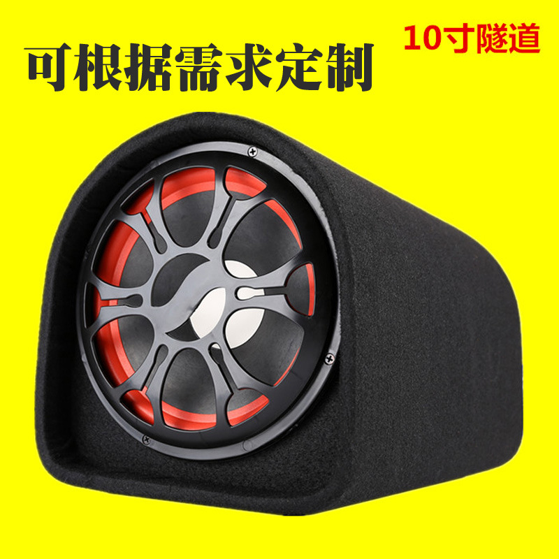 5寸毛毯隧道車載低音炮 汽車摩托車音響 12V24v220V三用 廠家批發(fā)