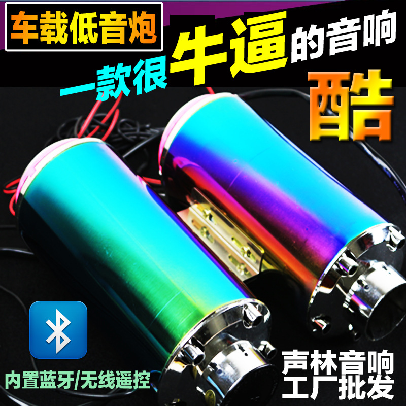 廠直供帶模擬器排氣管摩托車音響 電瓶車藍(lán)牙低音炮 電動車載音箱