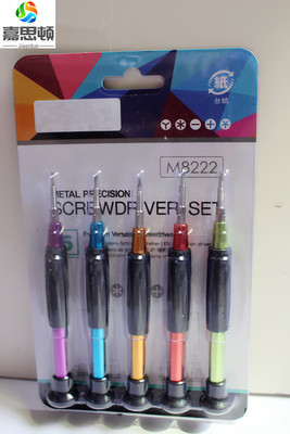 5合一螺絲刀套裝 蘋(píng)果小米手機(jī)眼鏡維修拆機(jī)工具多用螺絲刀組合