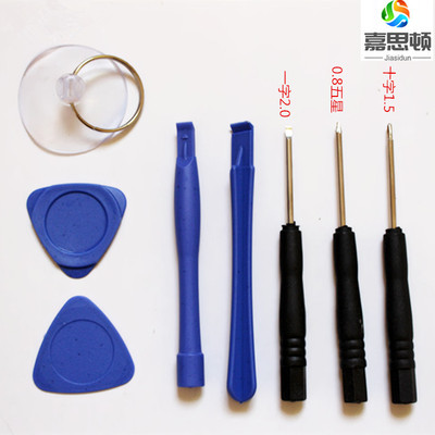 iphone小米安卓手機(jī)維修組合工具 螺絲刀8件套蘋(píng)果拆機(jī)套裝