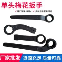 單頭梅花扳手重型機械機床維修工具加長柄單頭梅花扳手直柄彎柄