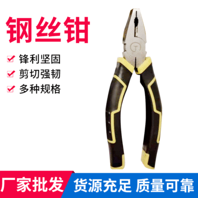 廠家批發(fā)鋼絲鉗 工業(yè)級省力斷線鉗 銅鉗子防爆克絲鉗 碳鋼鋼絲鉗