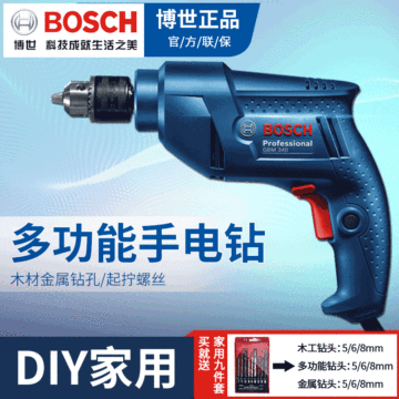 博世手電鉆220V 家用多功能電動(dòng)螺絲刀 博士手槍鉆GBM340工業(yè)電轉(zhuǎn)