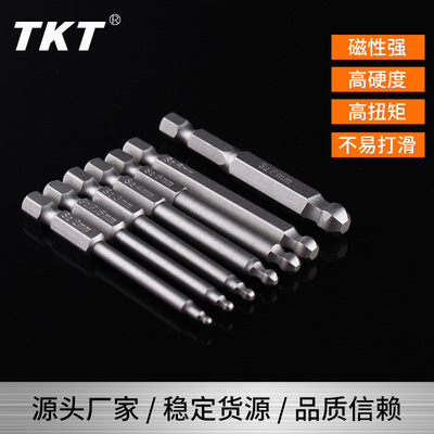 現(xiàn)貨供應(yīng) 電動螺絲批頭 S2材質(zhì)磁性防滑球形批頭