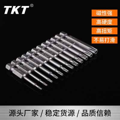 50長起子頭強磁力批頭 防滑磁力梅花批頭 批咀 現(xiàn)貨供應(yīng)