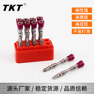 廠家供應(yīng) 磁圈批頭 S2強磁定位十字批頭 電鉆彩色磁圈批頭