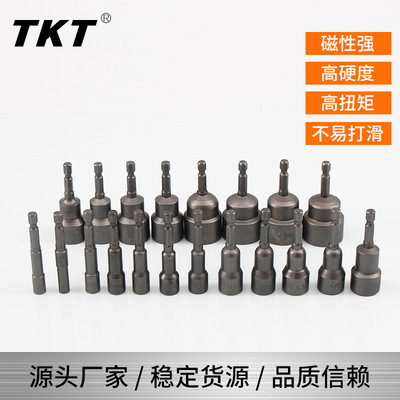 深孔套筒風批套筒頭 多規(guī)格內(nèi)六角磁性套筒