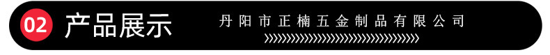 正楠五金詳情_05
