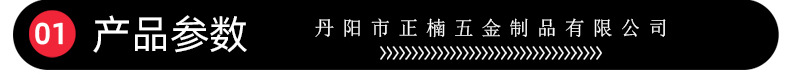正楠五金詳情_04