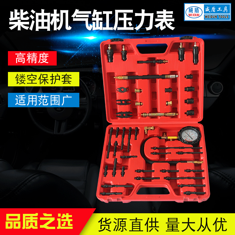 WD-0015D柴油機氣缸壓力表 適配器 尺寸43.5*37.5*11cm毛重14.3kg