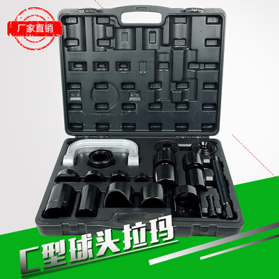 21件套c型拉馬拔卸器球頭取出器全車(chē)系下擺臂汽車(chē)修理組合工具