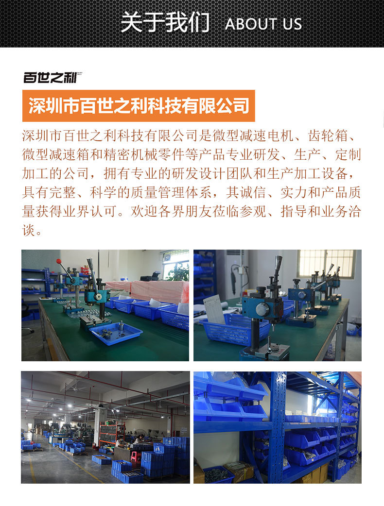 詳情-更多電機(jī)推薦、關(guān)于我們_01