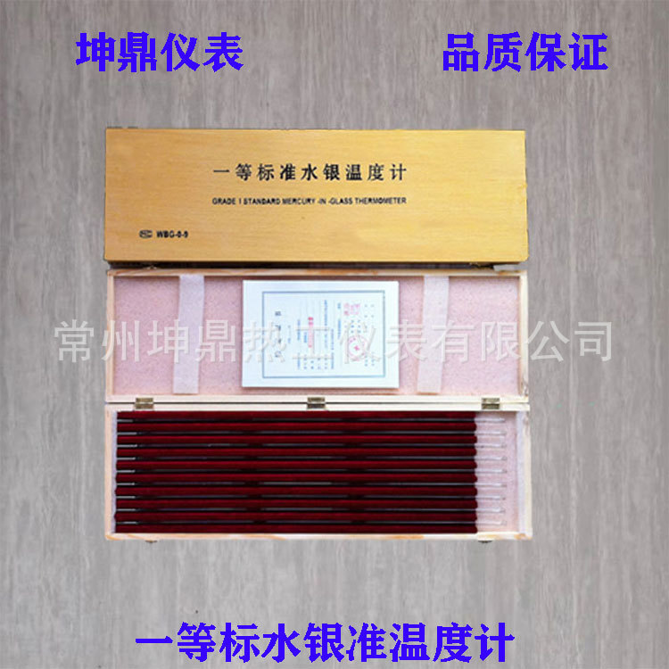 一等標(biāo)準(zhǔn)水銀溫度計(jì)/溫度計(jì)/玻璃溫度計(jì)
