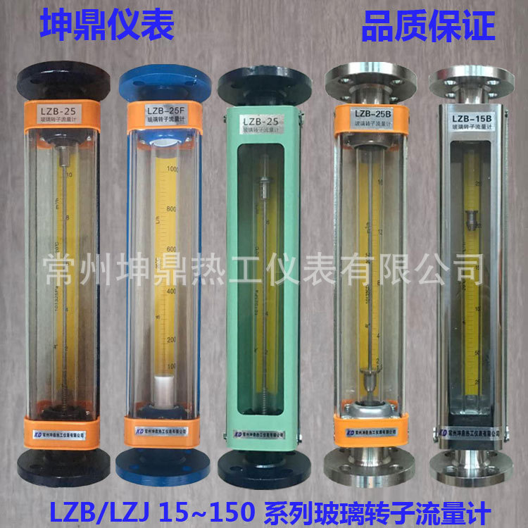 LZB-80玻璃轉(zhuǎn)子流量計(jì)/轉(zhuǎn)子流量計(jì)廠家直銷(xiāo)現(xiàn)貨供應(yīng)