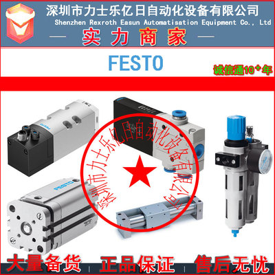 FESTO費斯托原裝全新氣缸 DSBC-32-1120-PPVA-N3 1463254