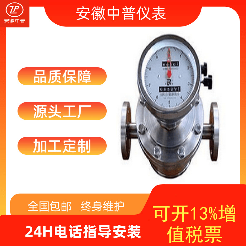 LC法米特橢圓齒輪流量計(jì)精度0.5%柴油汽油食用油重油齒輪流量計(jì)