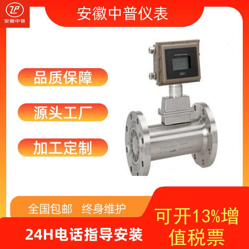 LWQ氣體渦輪流量計(jì)溫壓補(bǔ)償帶注油泵天然氣燃?xì)鈮嚎s空氣流量計(jì)