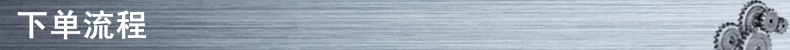 下單流程.jpg