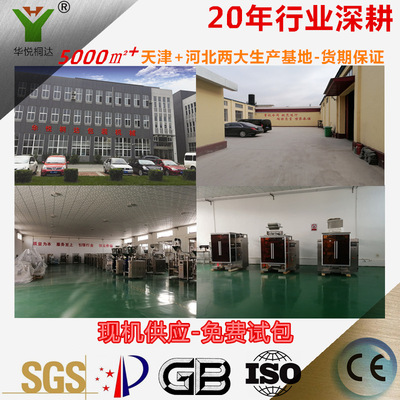 廠家供應(yīng)GD自立袋給袋式包裝機(jī) 香蕉干包裝機(jī) 預(yù)制袋干果包裝設(shè)備