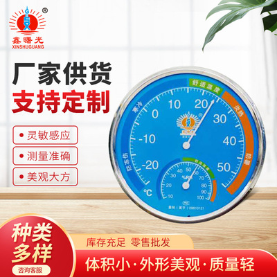 G-101家用多功能室內溫度計廠家現(xiàn)貨 迷你型指針濕度計溫濕度表