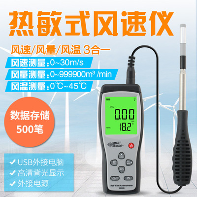 暖通空調(diào)專用香港?，擜R866A熱敏風(fēng)速儀風(fēng)速計風(fēng)速風(fēng)溫測量儀