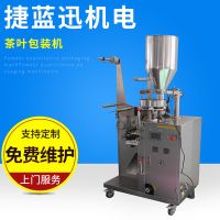 茶葉自動(dòng)包裝機(jī) 茶包粉末定量灌裝機(jī)種子顆粒袋泡茶包裝機(jī)批發(fā)