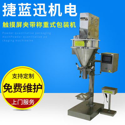 觸摸屏夾帶稱重式包裝機 全自動螺旋式塑封包裝機廠家直銷