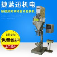 觸摸屏夾帶稱重式包裝機(jī) 全自動(dòng)螺旋式塑封包裝機(jī)廠家直銷