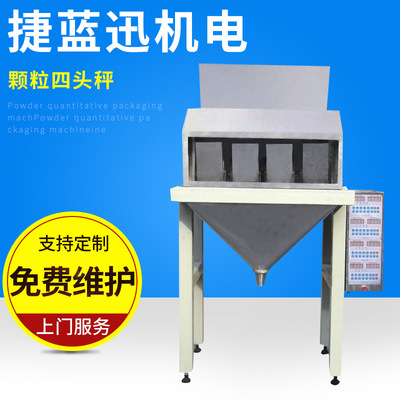 全自動顆粒包裝機 顆粒物料包裝機 半自動定量包裝機 食品包裝機