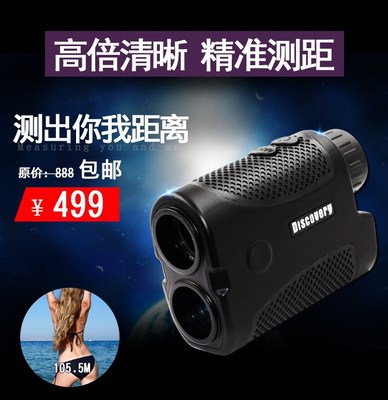望遠鏡式測距儀手持式測距儀望遠鏡高精度600米 750米900米1200米