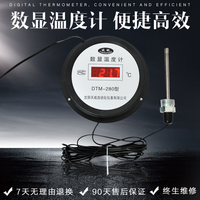 電子數(shù)顯溫度計(jì)帶探頭高精度鍋爐工業(yè)養(yǎng)殖魚(yú)缸高溫?cái)?shù)字水溫測(cè)溫儀