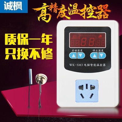 誠(chéng)楓溫控器數(shù)顯智能全自動(dòng)地暖爬蟲(chóng)220v鍋爐溫控插座溫度控制器
