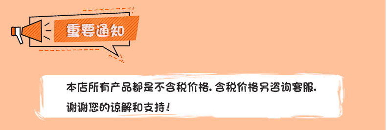 發(fā)票說(shuō)明