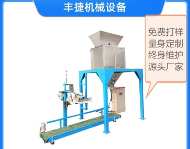 50kg顆粒包裝機(jī) 顆粒稱(chēng)重包裝機(jī) 電腦包裝機(jī) 非標(biāo)定制 源頭廠家