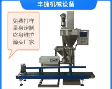 自動(dòng)計(jì)量包裝秤 粉劑包裝秤 全自動(dòng)粉劑 貨源廠家售后無(wú)憂可定制