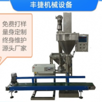 自動(dòng)計(jì)量包裝秤 粉劑包裝秤 全自動(dòng)粉劑 貨源廠家售后無(wú)憂可定制