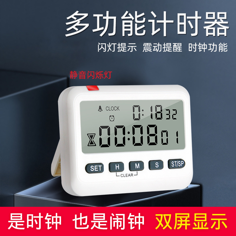 可靜音震動(dòng)計(jì)時(shí)器提醒器學(xué)生做題學(xué)習(xí)考研鬧鐘電子鐘時(shí)間管理定時(shí)