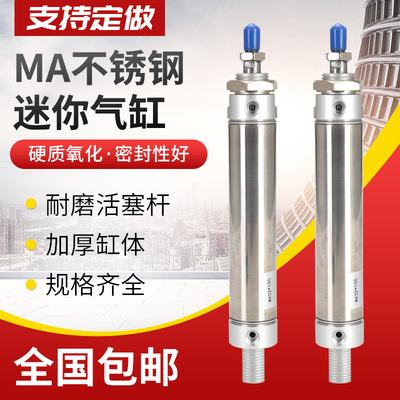 迷你型小氣缸MA20/16/25Xx50x75X100x125X150-S-CA-CM-32-MAJ-MAC