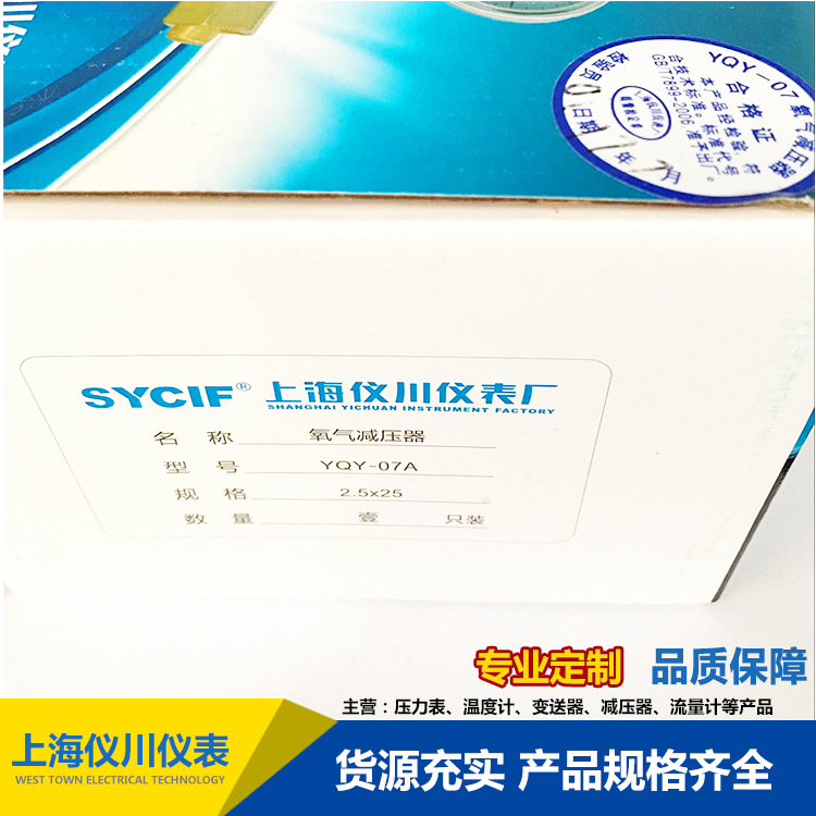 氧氣減壓器YQY-07-(3)