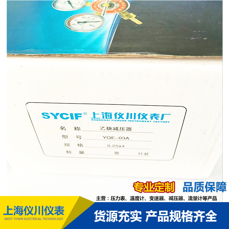 氧氣減壓器YQY-07