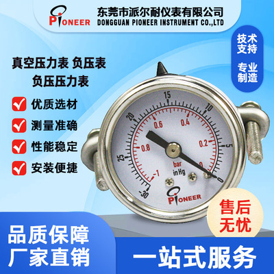 廠家直銷真空壓力表 真空表 負壓表 負壓壓力表 千帕真空負壓表