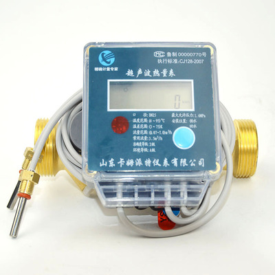 超聲波熱量表 廠家銷售家用dn20 暖氣熱量計(jì)量水溫超聲波熱量表