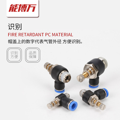 節(jié)流閥快速接頭SL4-M5 6-01 8-02 10-02 調(diào)速閥 氣管快插氣動接頭