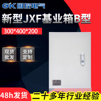 防水控制配電箱廠家 300*400*200B型開關(guān)箱 明裝室內(nèi)掛壁式基業(yè)箱