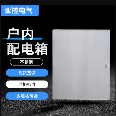 廠家供應(yīng)800*600*200戶內(nèi)室內(nèi)配電箱監(jiān)控箱明裝控制箱電控基業(yè)箱