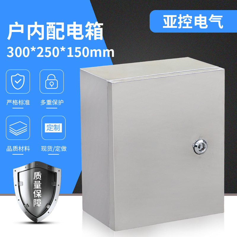 戶內(nèi)明裝JXF基業(yè)箱控制箱電控箱監(jiān)控箱室內(nèi)不銹鋼配電箱基業(yè)箱